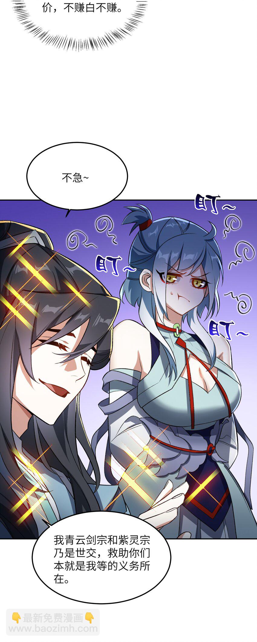 006 取财有道(1/2)-第6话