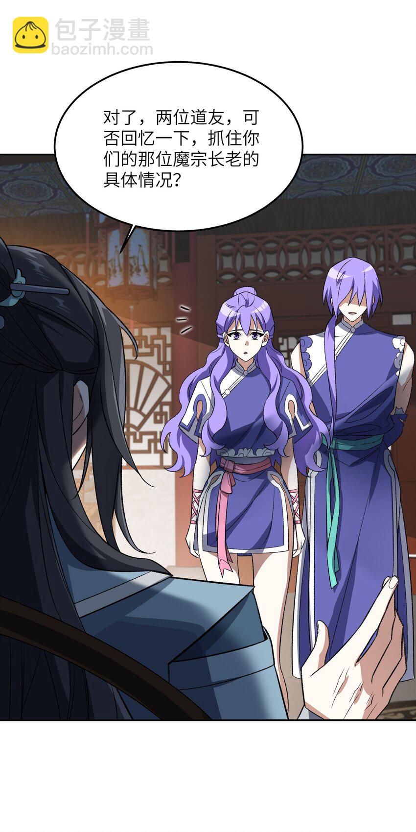 006 取财有道(1/2)-第6话