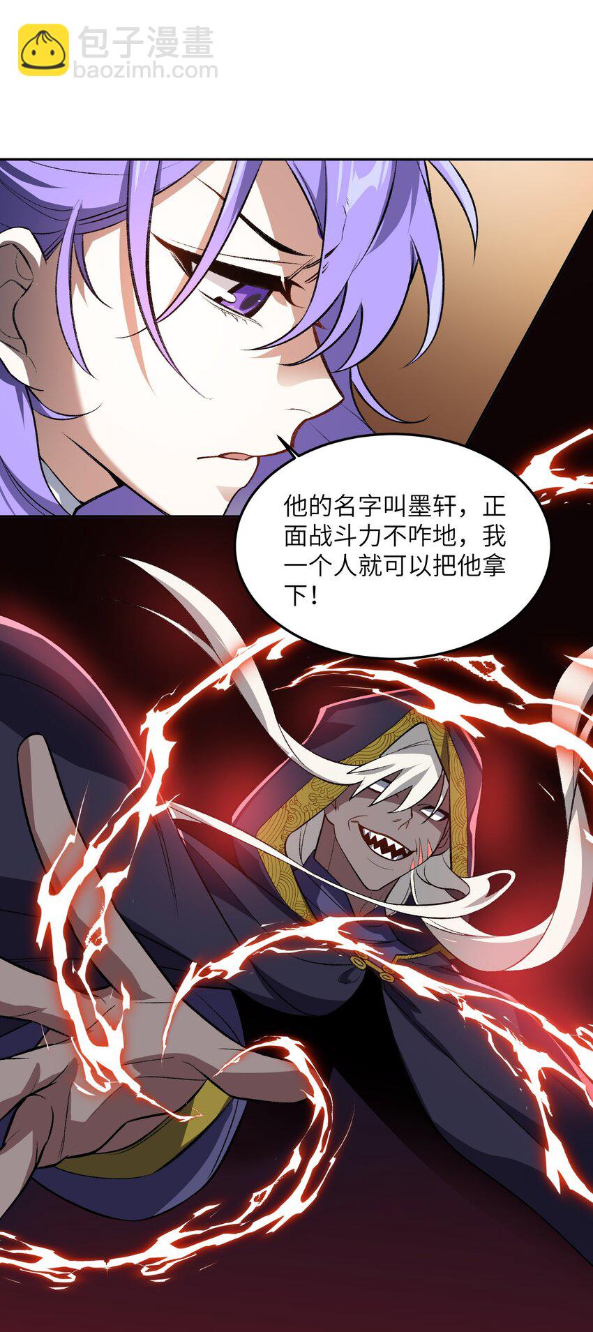 006 取财有道(1/2)-第6话