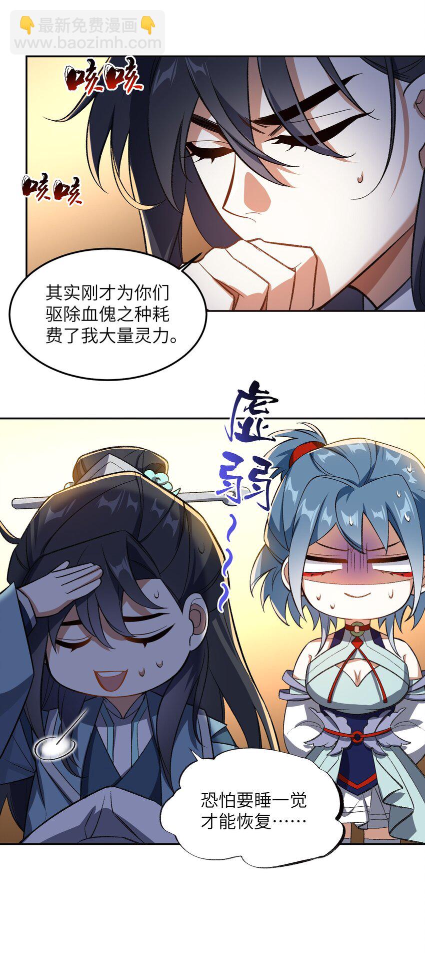 006 取财有道(1/2)-第6话