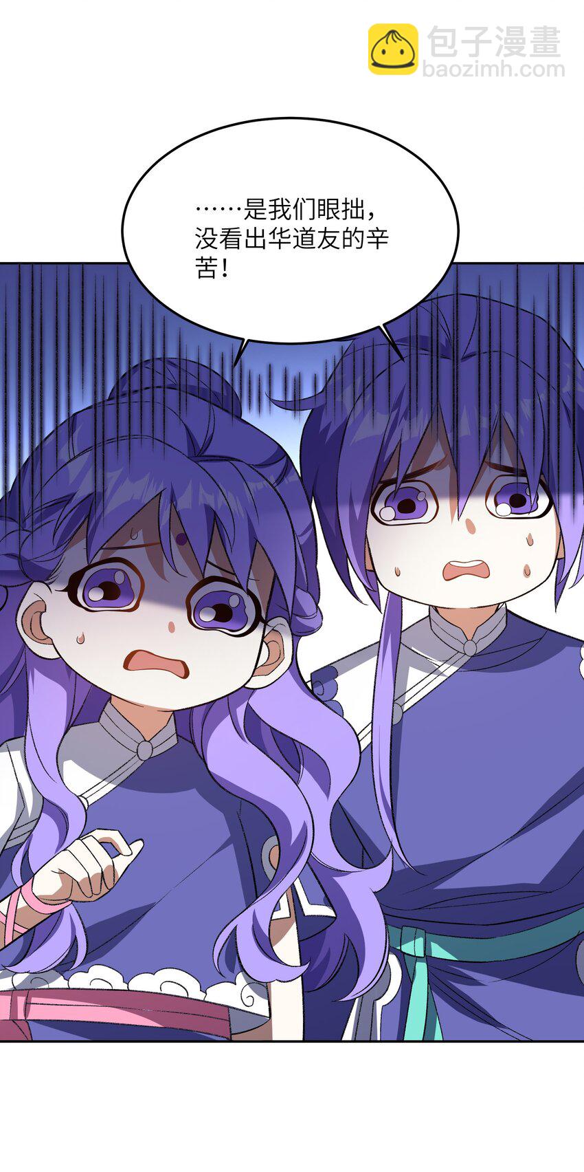 006 取财有道(1/2)-第6话