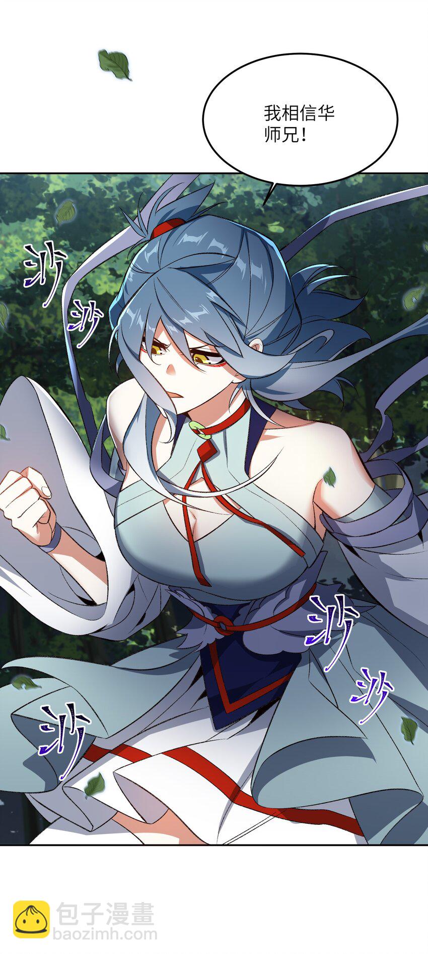 006 取财有道(1/2)-第6话