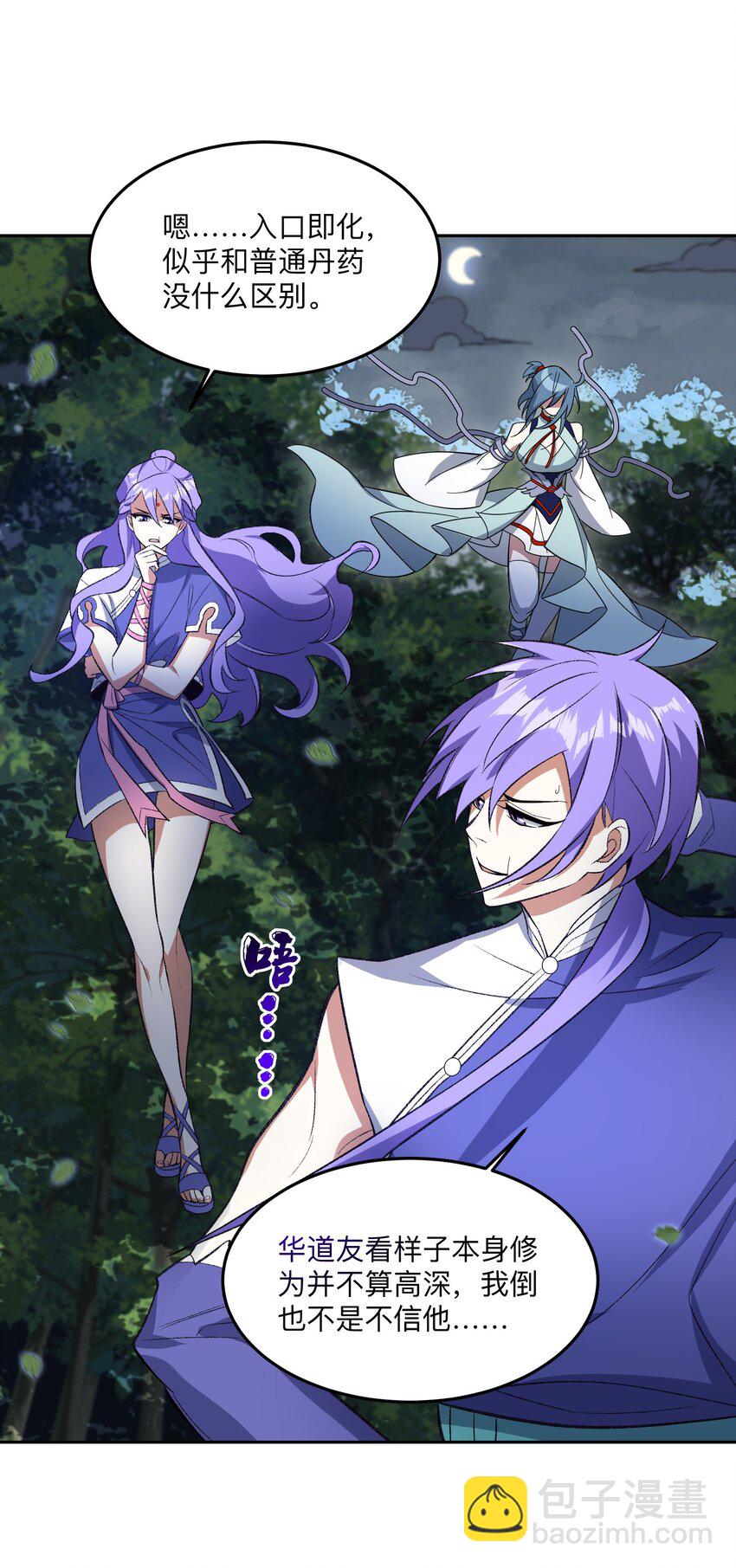 006 取财有道(1/2)-第6话