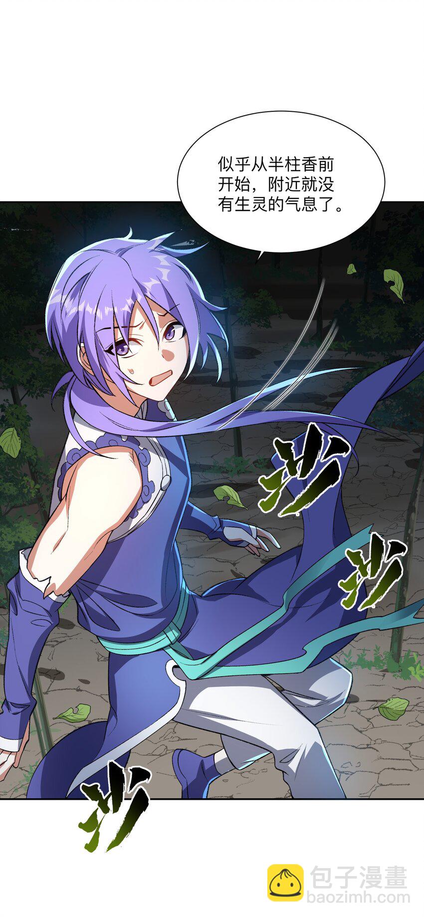 006 取财有道(1/2)-第6话