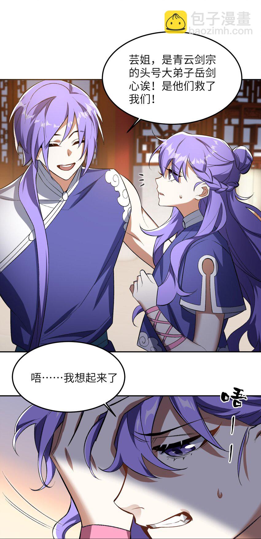 006 取财有道(1/2)-第6话