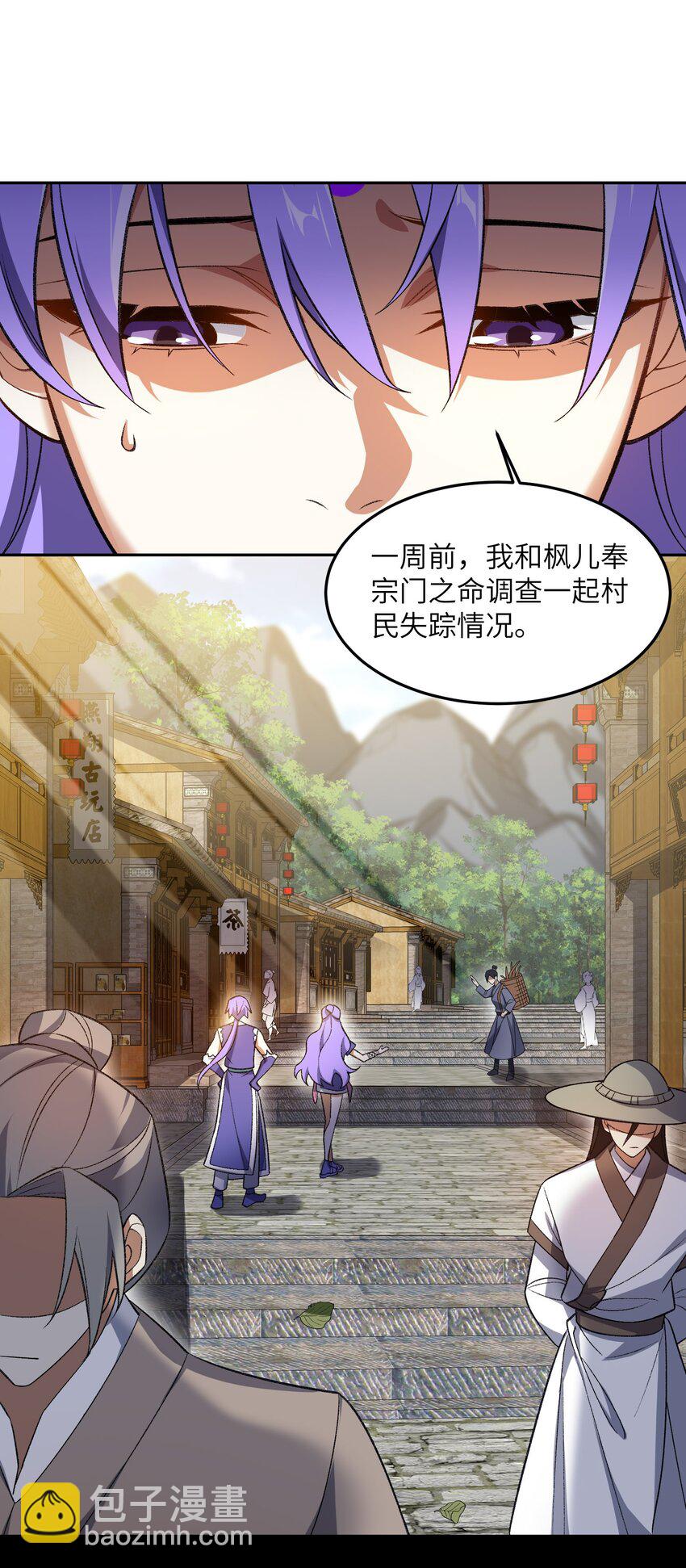 006 取财有道(1/2)-第6话