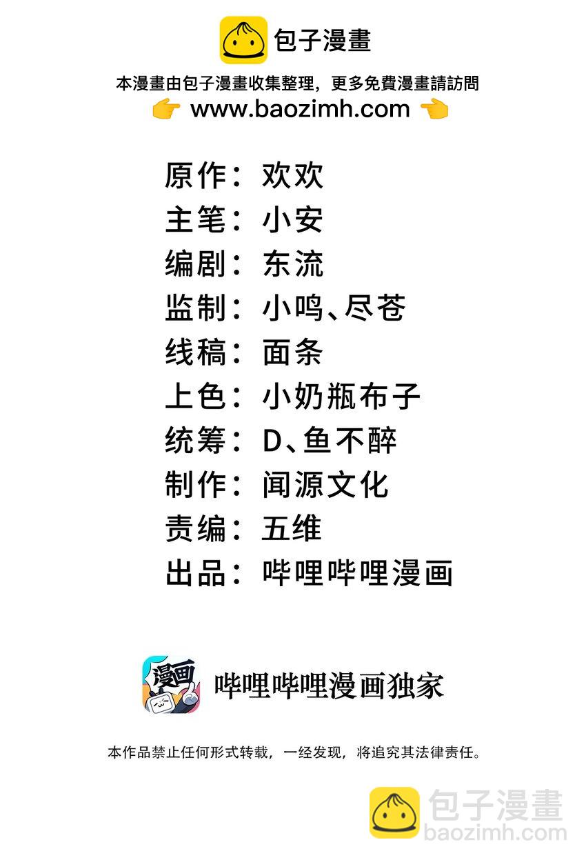 050 也罢(1/2)-第50话