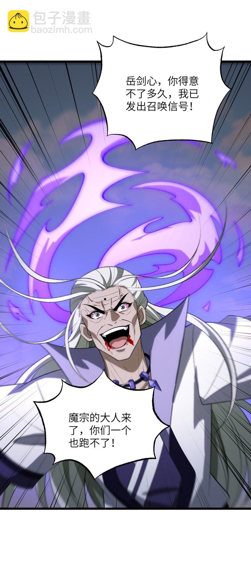 050 也罢(1/2)-第50话