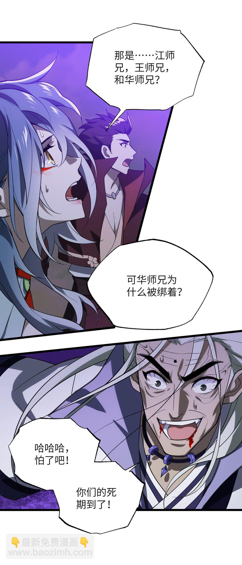 050 也罢(1/2)-第50话