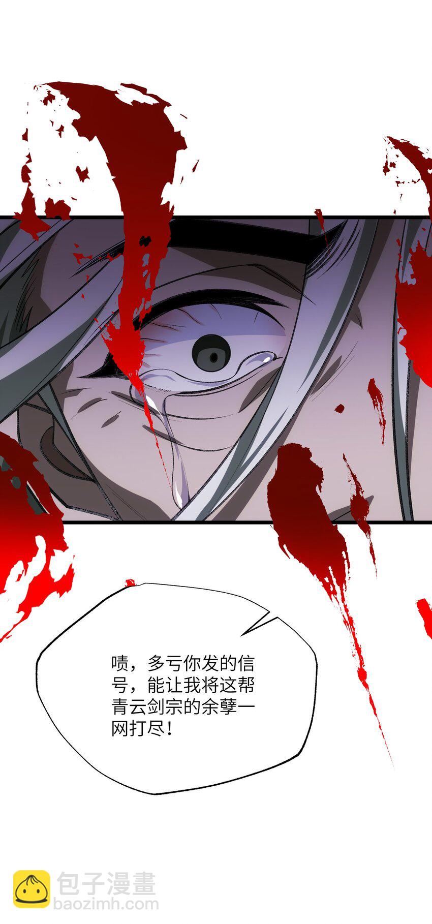 050 也罢(1/2)-第50话