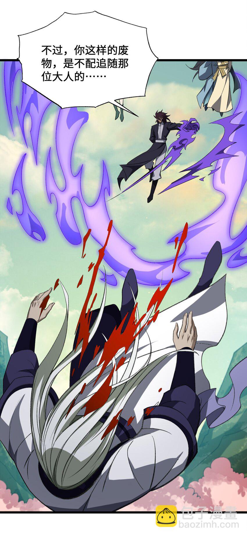 050 也罢(1/2)-第50话