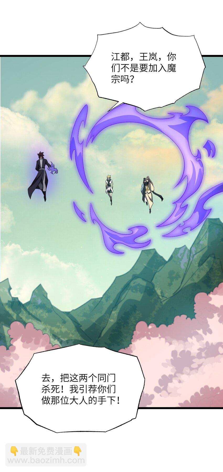 050 也罢(1/2)-第50话