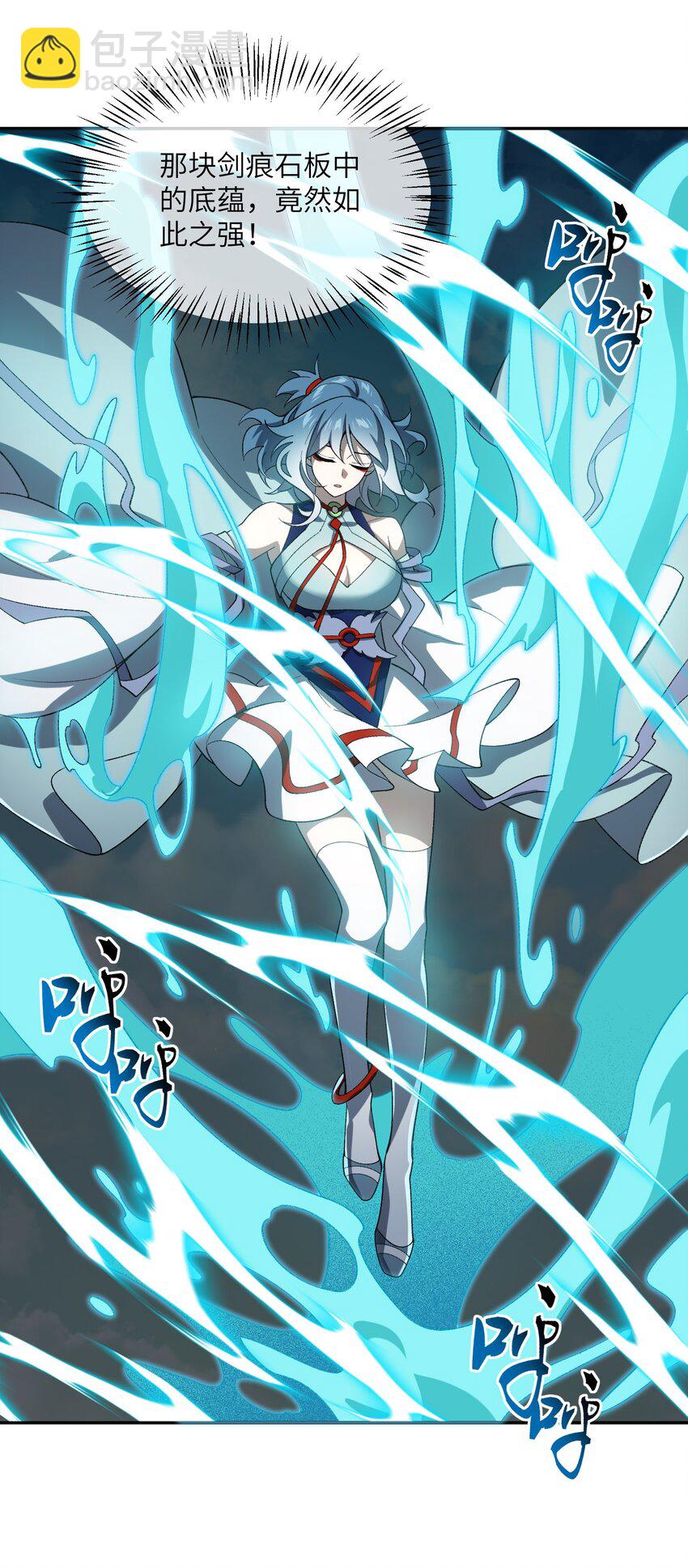 050 也罢(1/2)-第50话