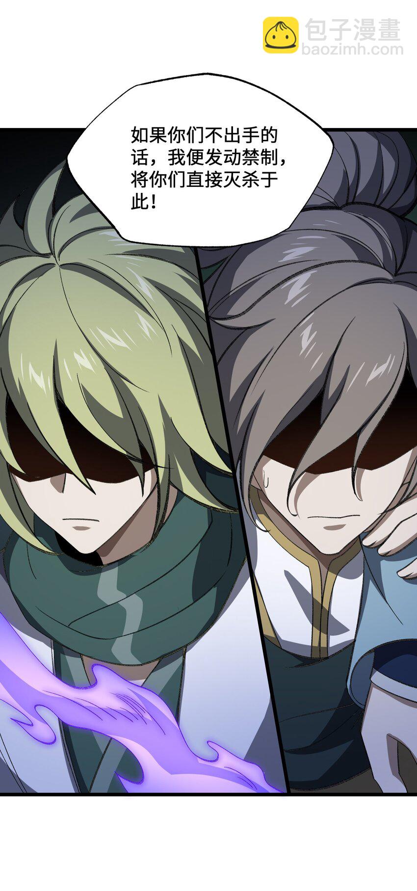 050 也罢(1/2)-第50话