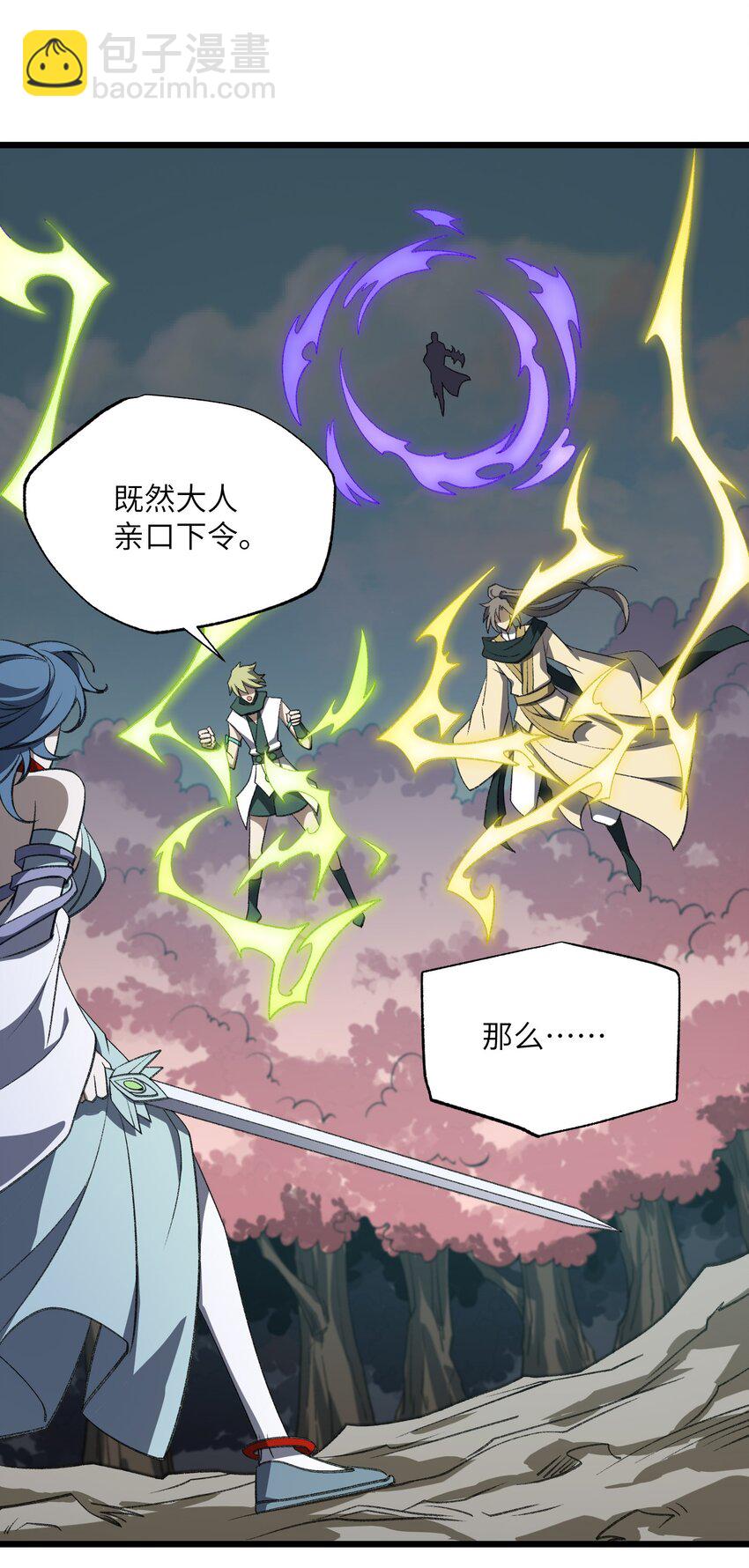 050 也罢(1/2)-第50话