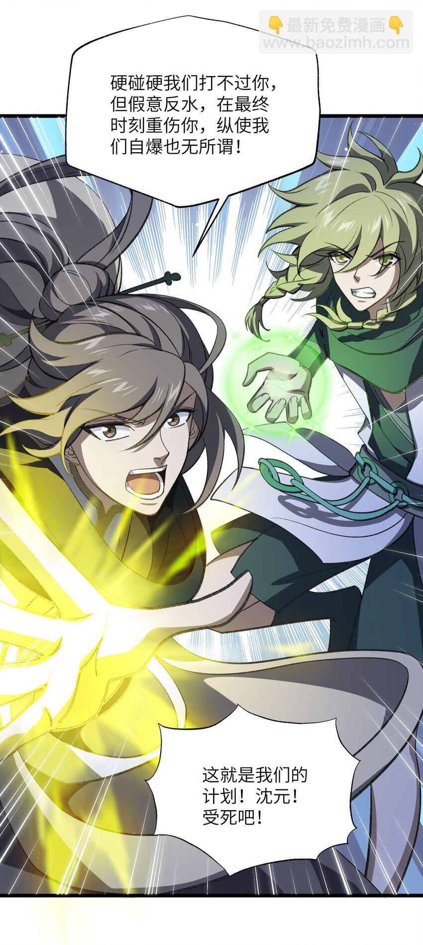 050 也罢(1/2)-第50话