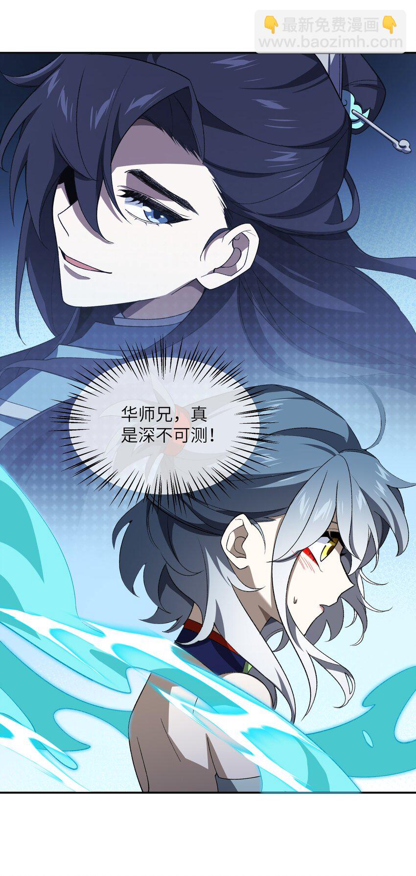 050 也罢(1/2)-第50话