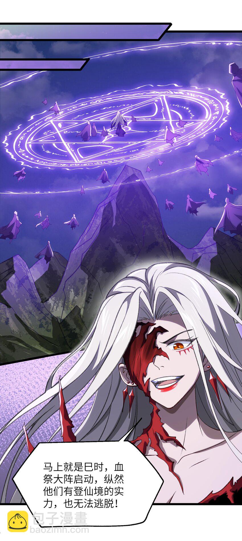 050 也罢(1/2)-第50话