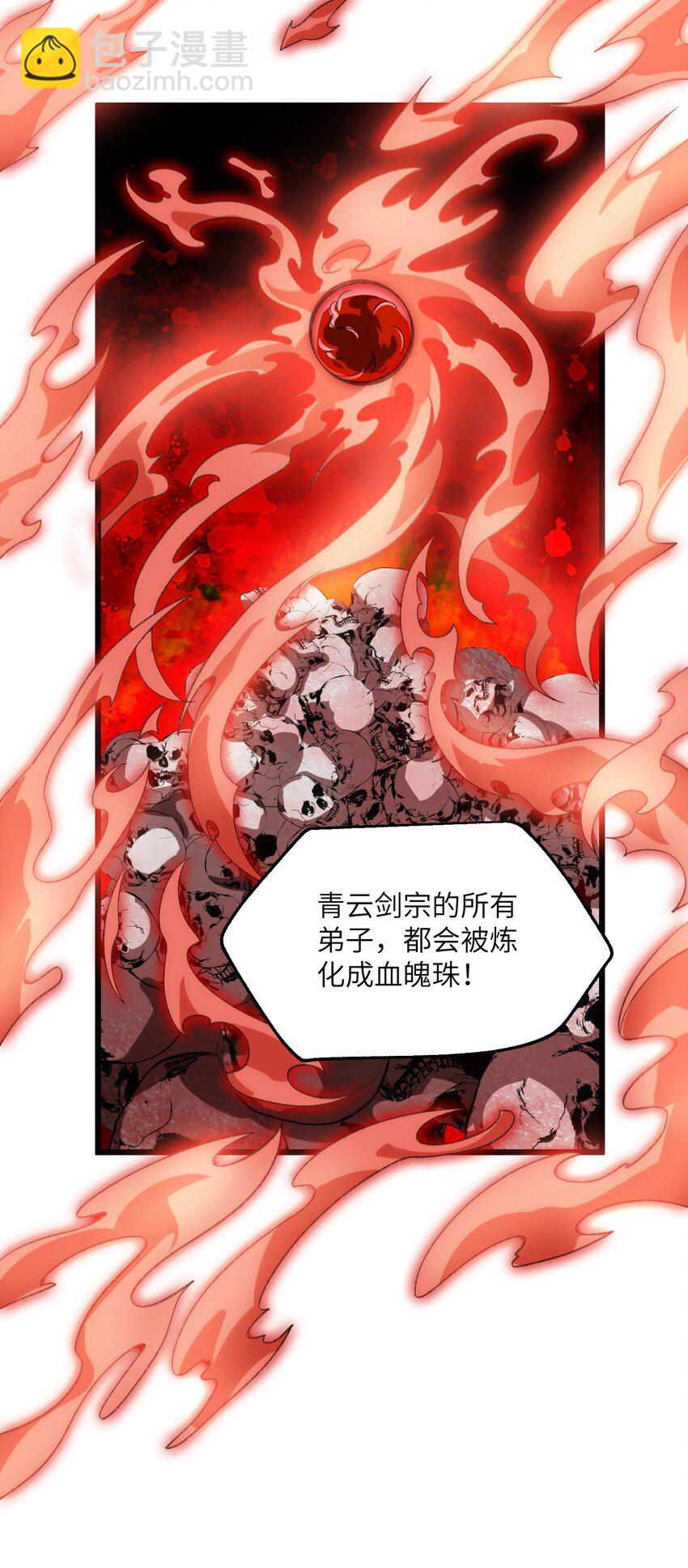 050 也罢(1/2)-第50话