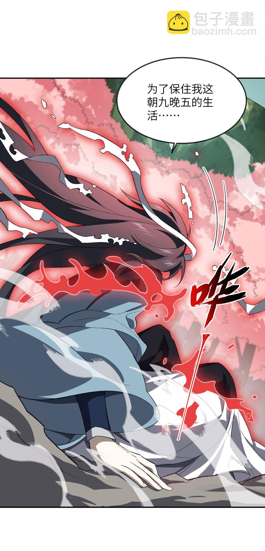 050 也罢(1/2)-第50话