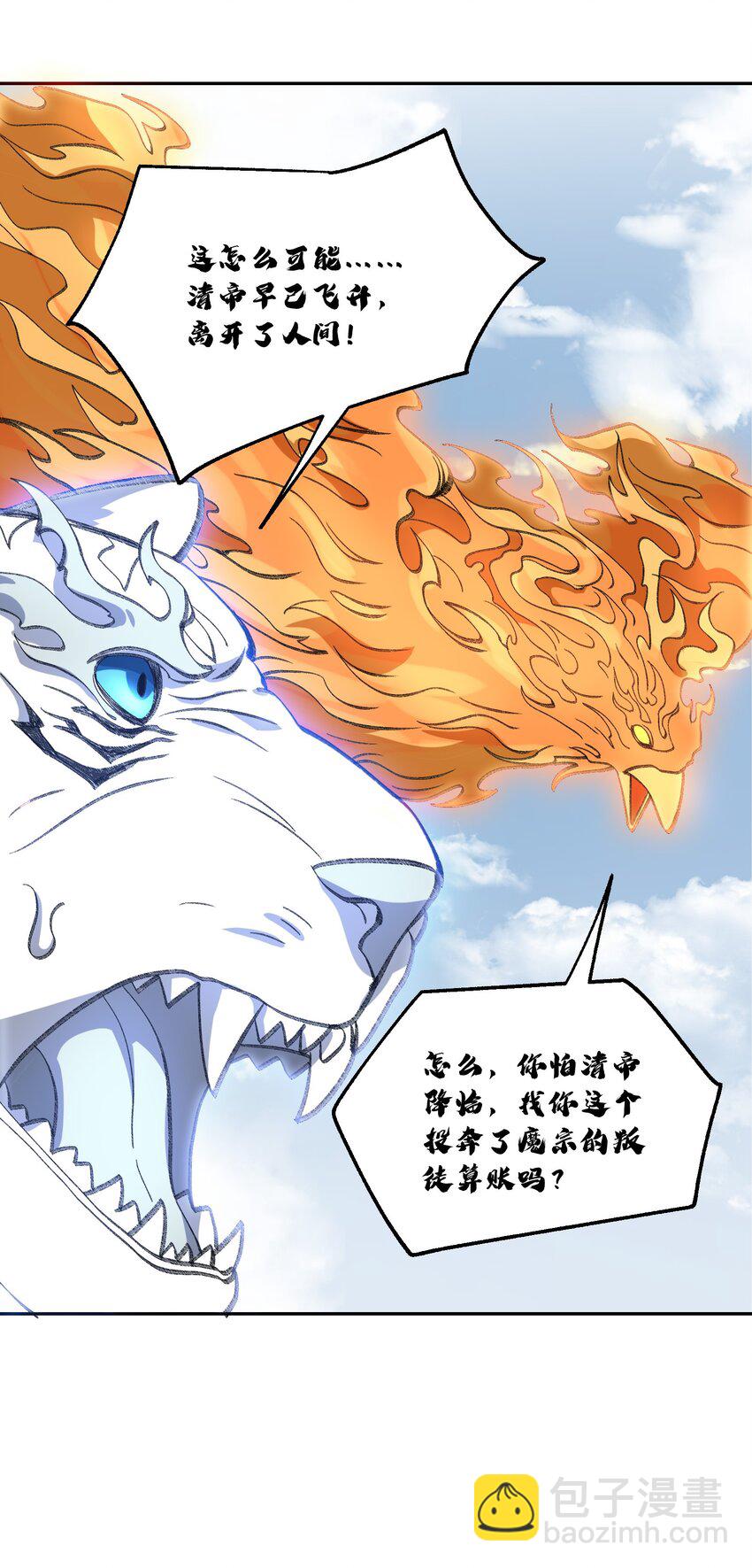 051 决一死战！(1/2)-第52话