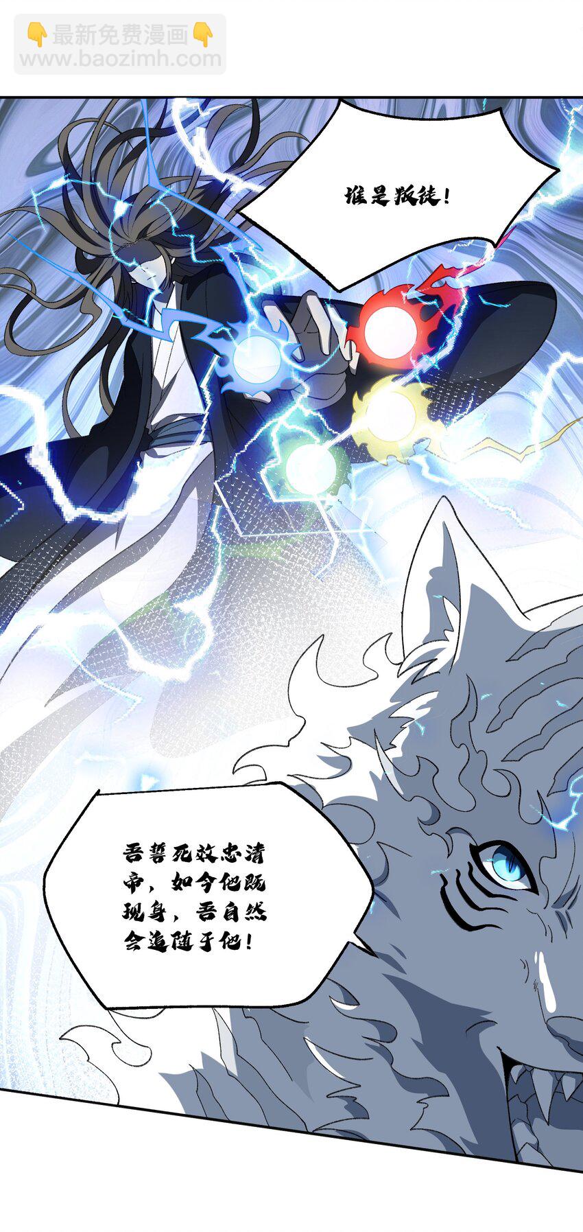 051 决一死战！(1/2)-第52话