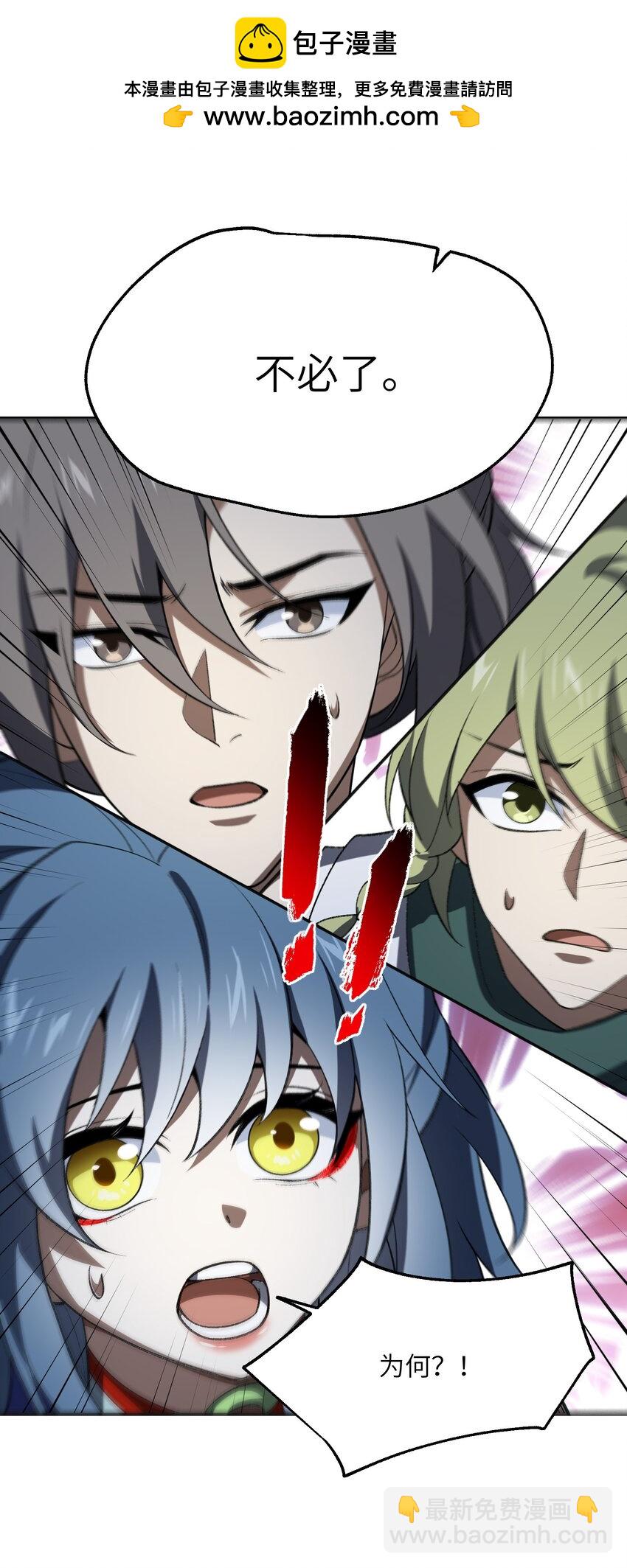 051 决一死战！(1/2)-第52话