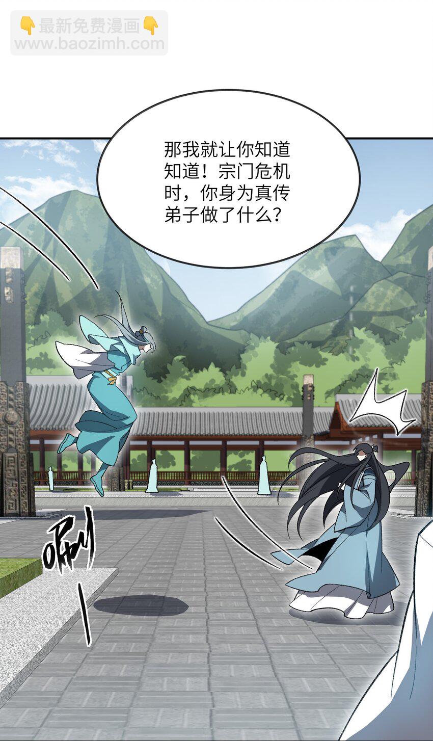 053 出差去！(1/2)-第54话