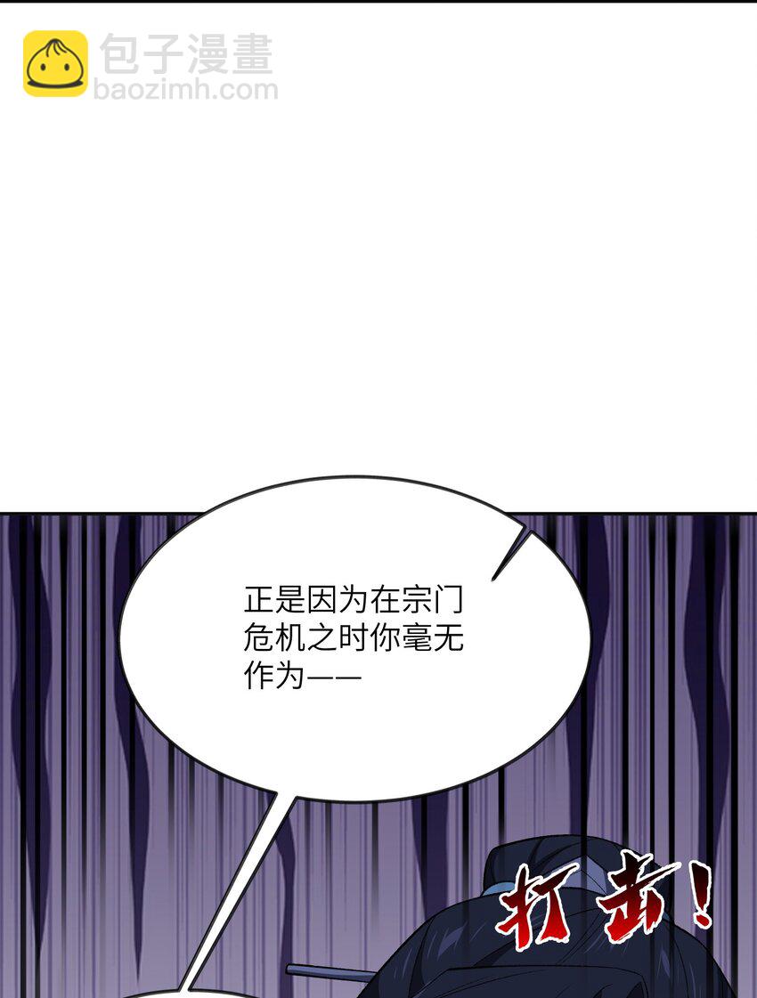 053 出差去！(1/2)-第54话