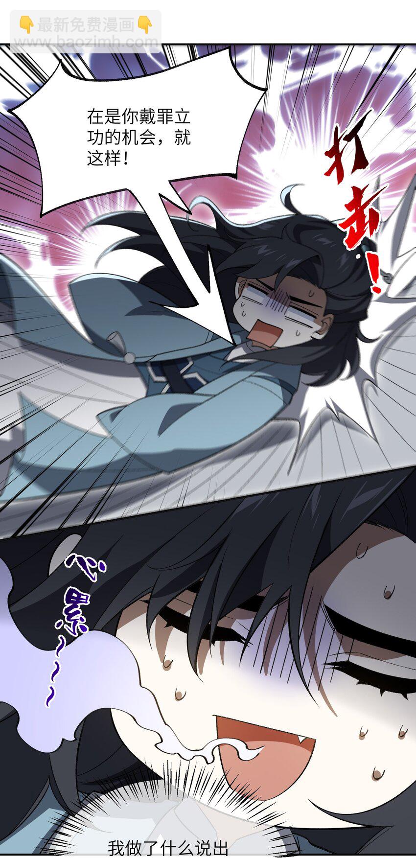 053 出差去！(1/2)-第54话