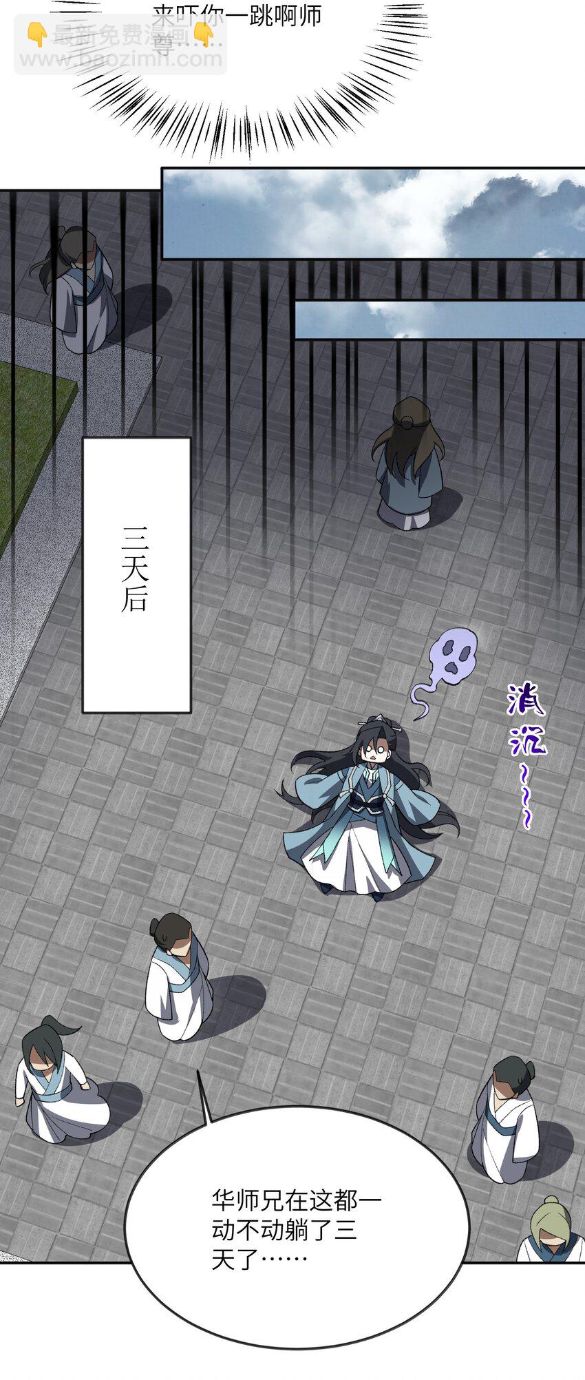 053 出差去！(1/2)-第54话