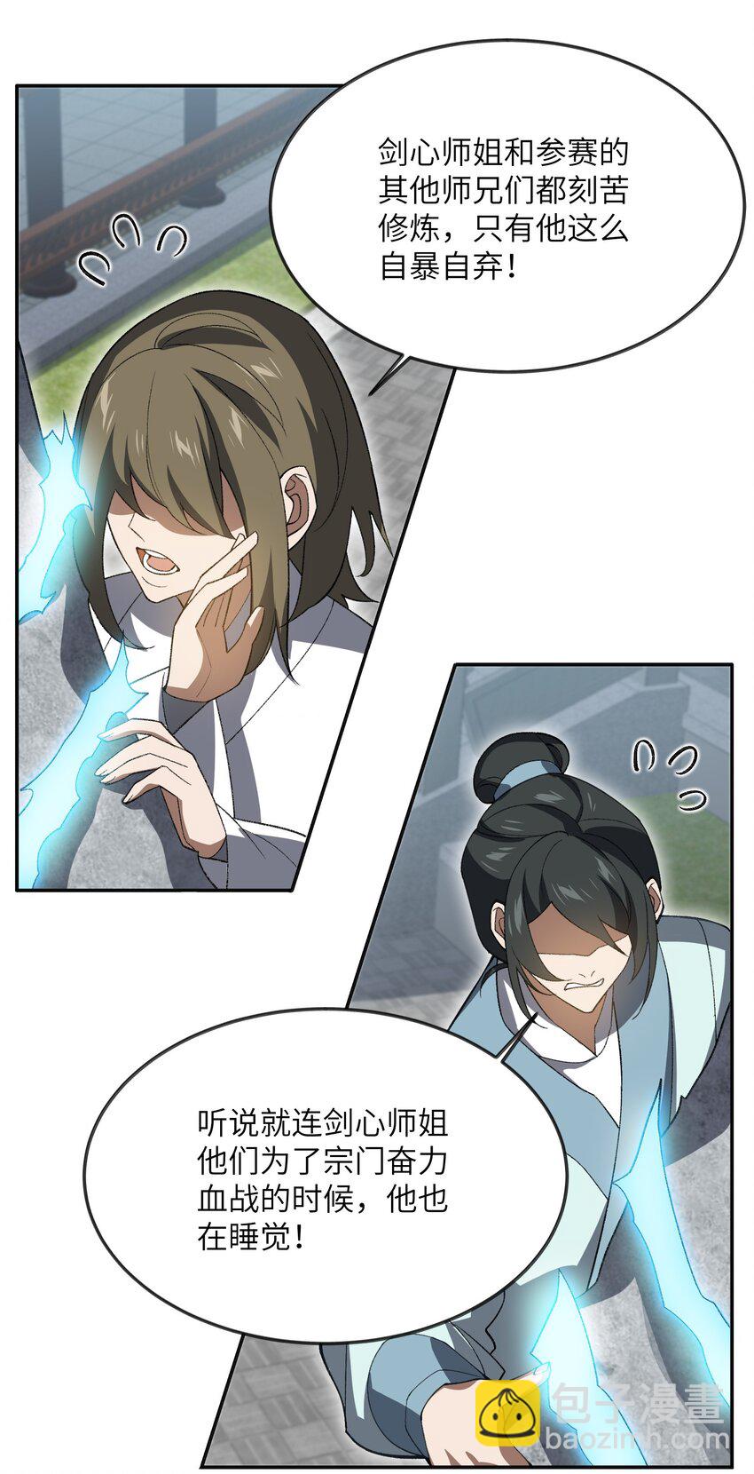 053 出差去！(1/2)-第54话