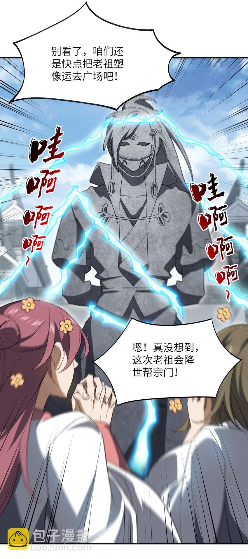 053 出差去！(1/2)-第54话