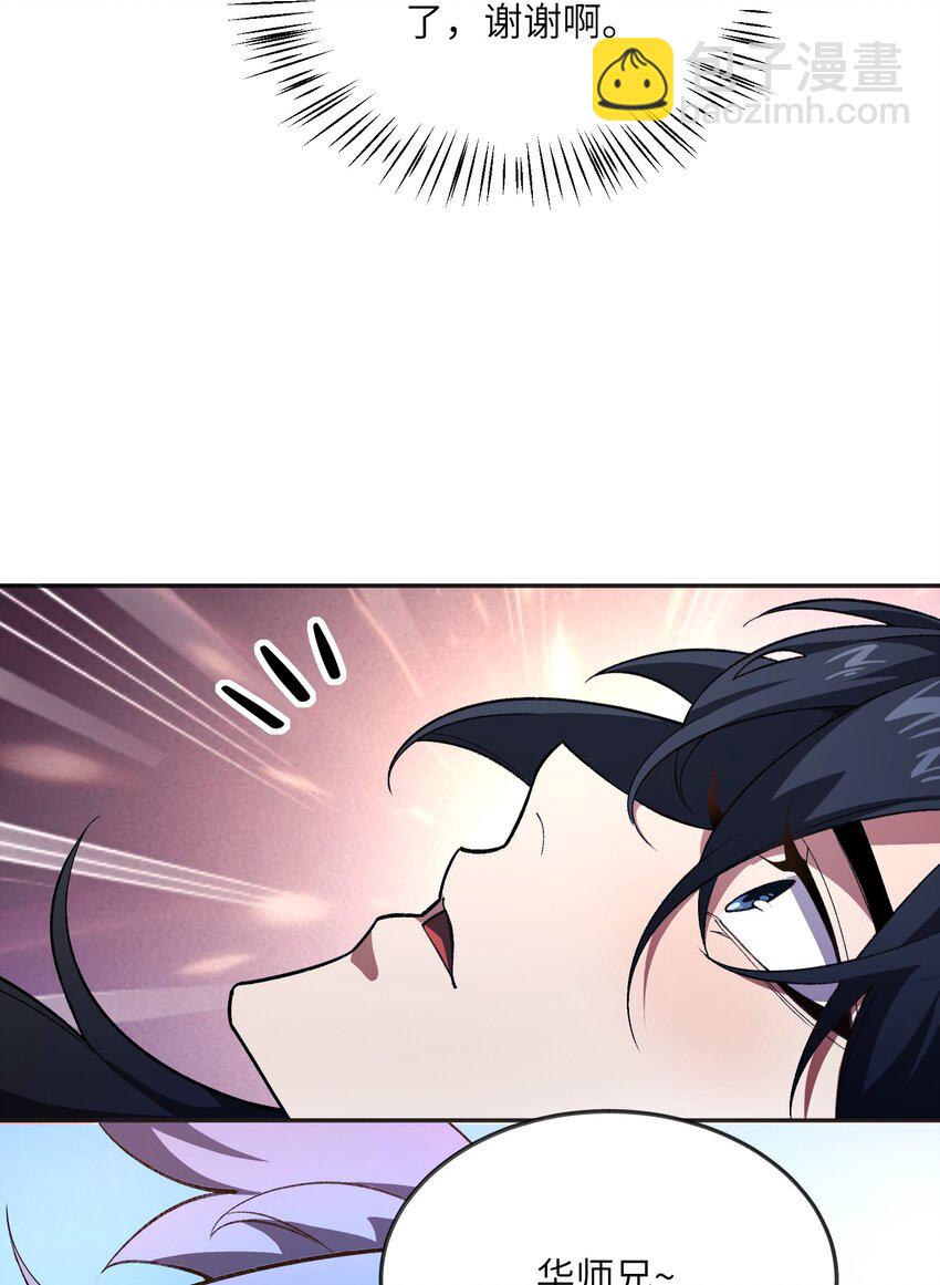 053 出差去！(1/2)-第54话