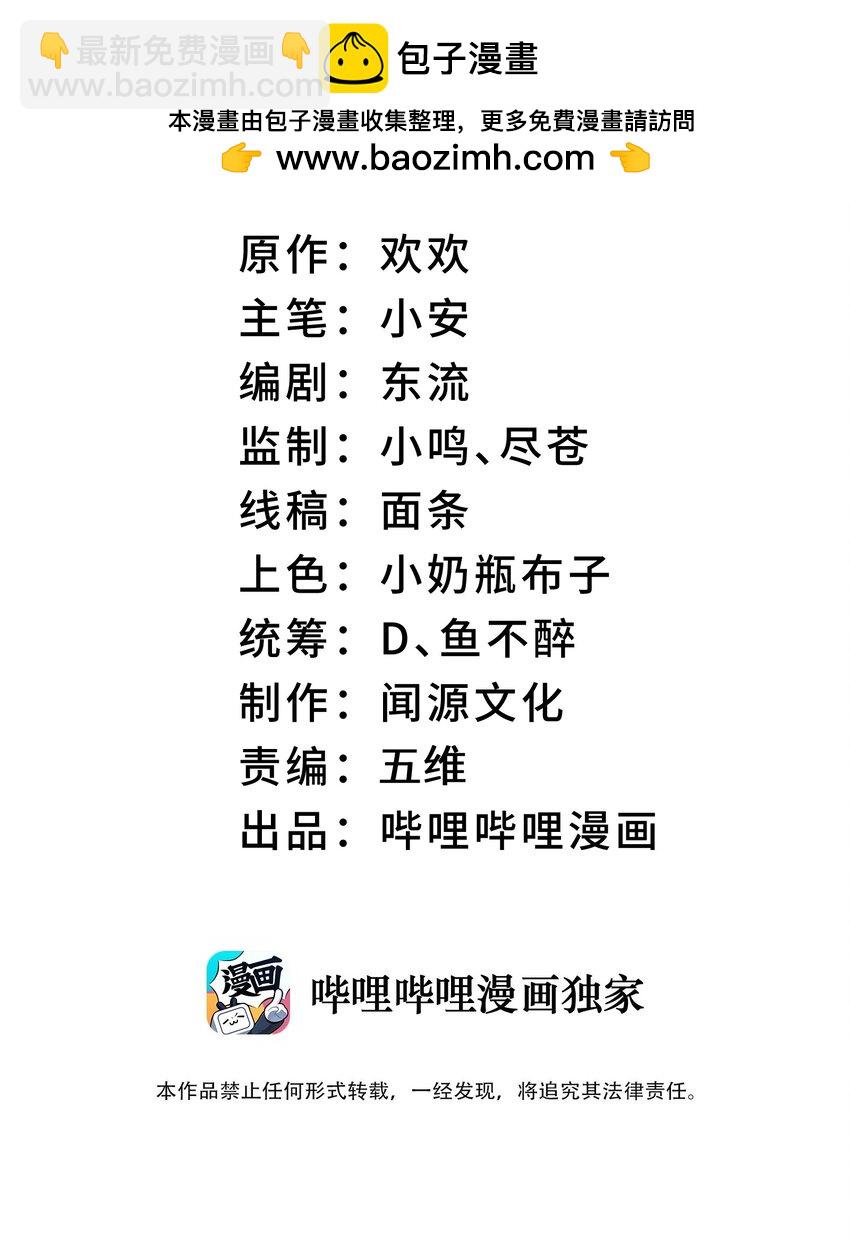 053 出差去！(1/2)-第54话