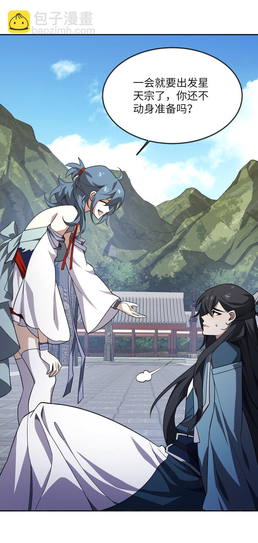 053 出差去！(1/2)-第54话