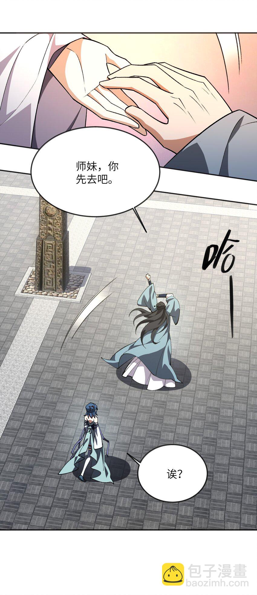 053 出差去！(1/2)-第54话