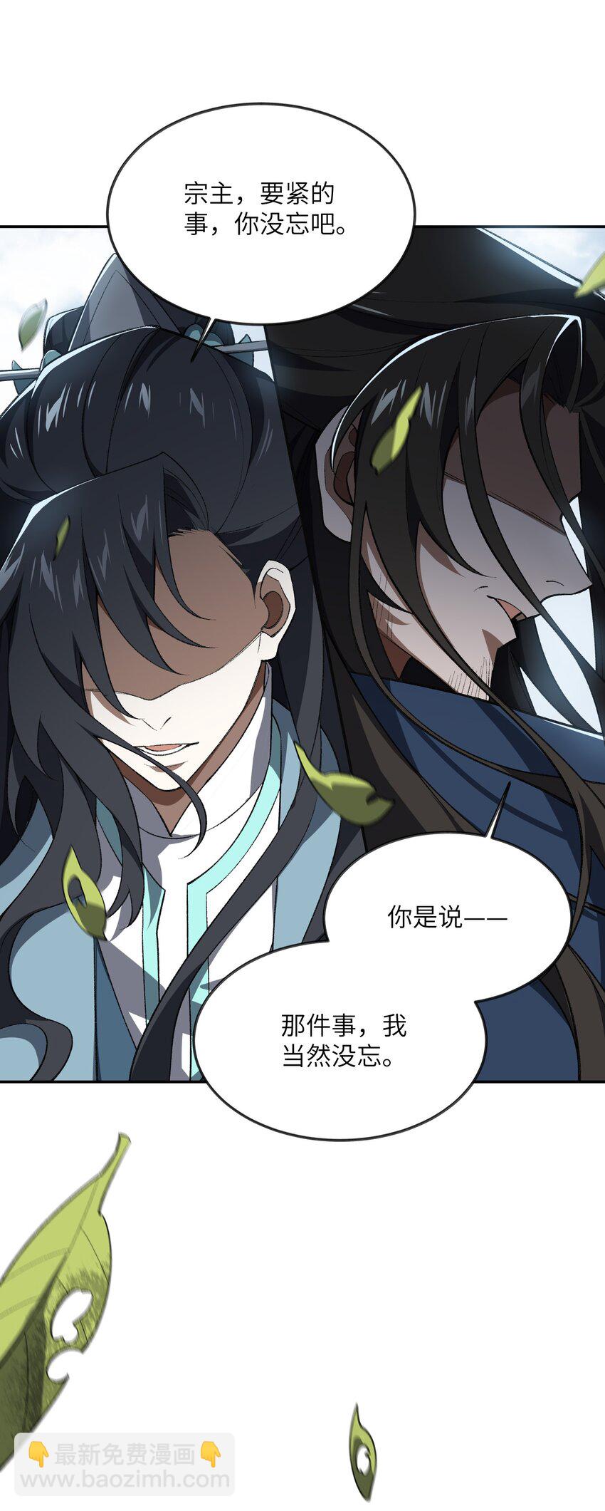 053 出差去！(1/2)-第54话