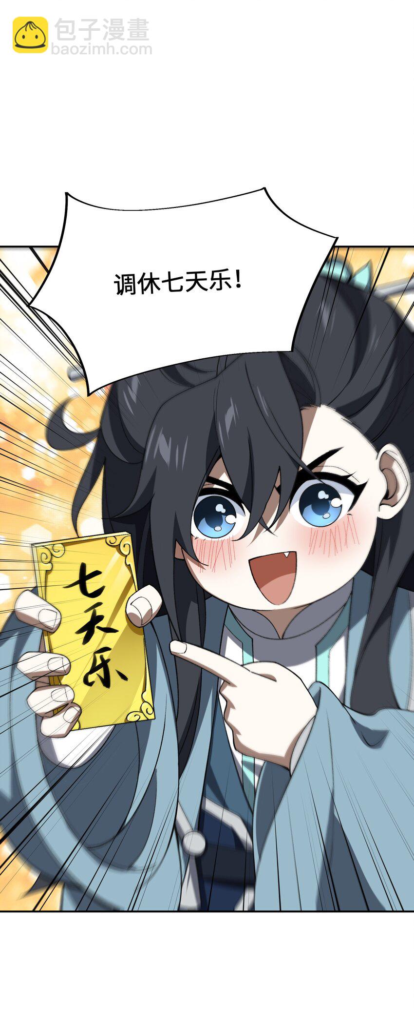 053 出差去！(1/2)-第54话