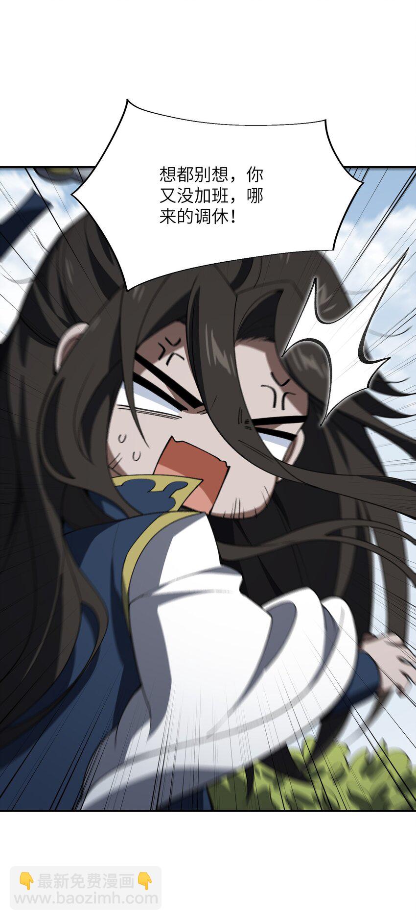 053 出差去！(1/2)-第54话