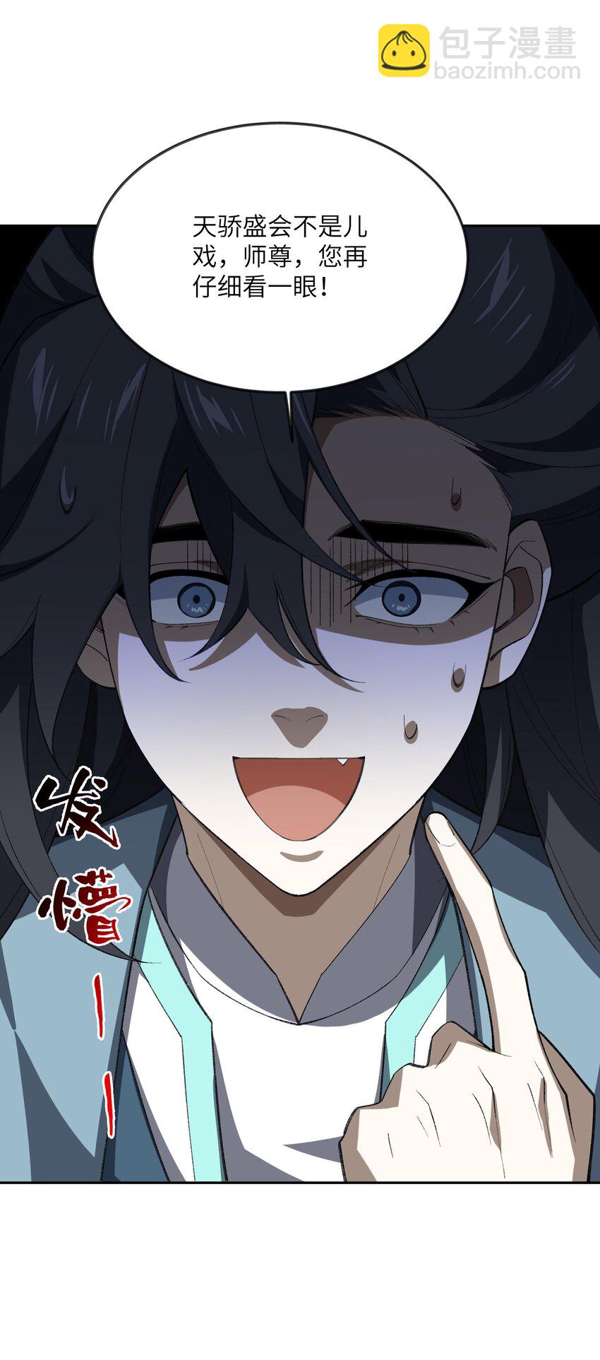 053 出差去！(1/2)-第54话