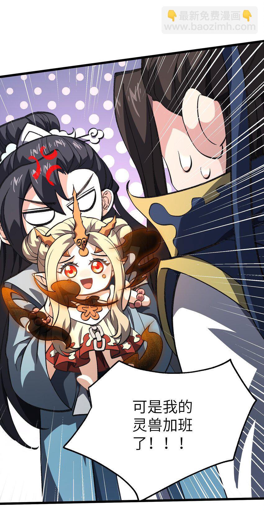 053 出差去！(1/2)-第54话