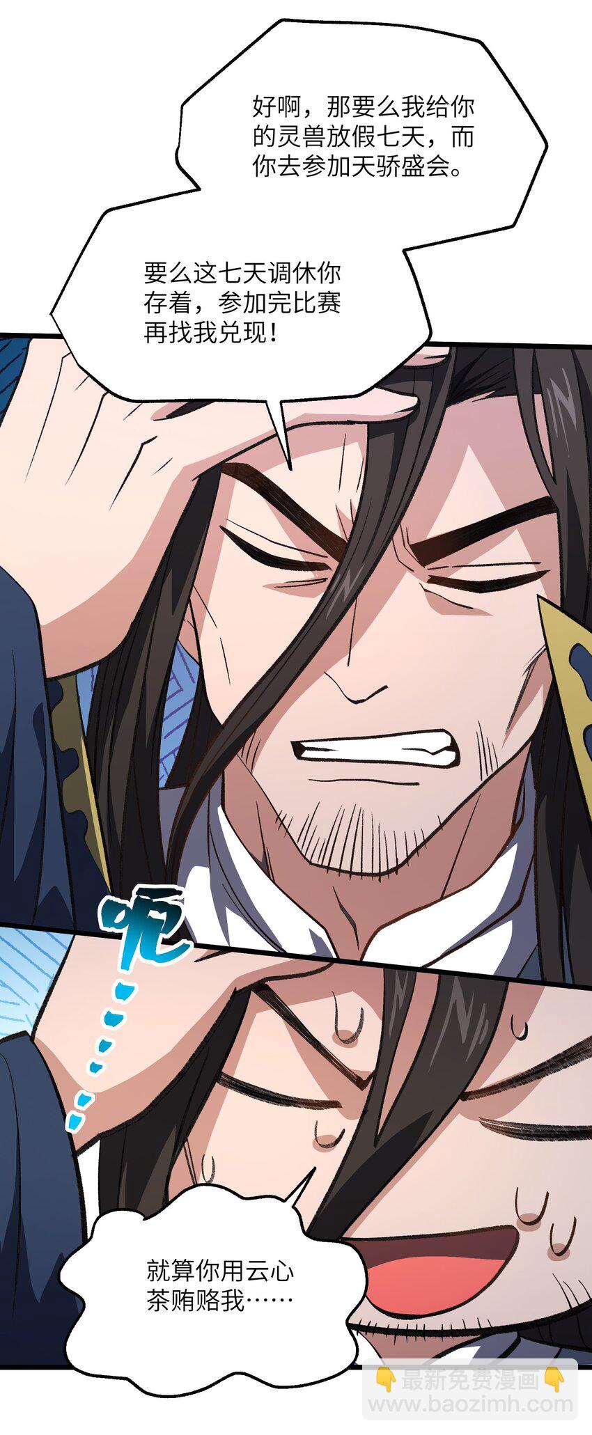 053 出差去！(1/2)-第54话