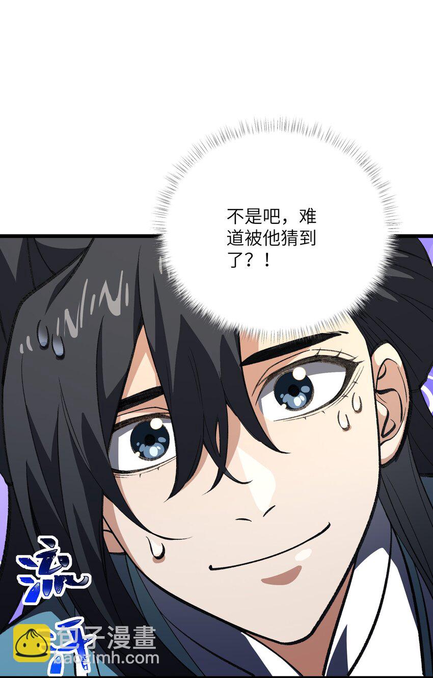 053 出差去！(1/2)-第54话