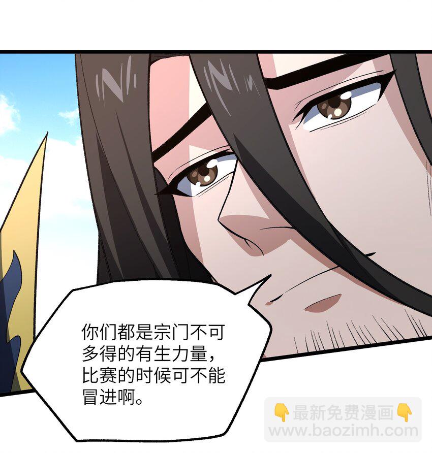 053 出差去！(1/2)-第54话