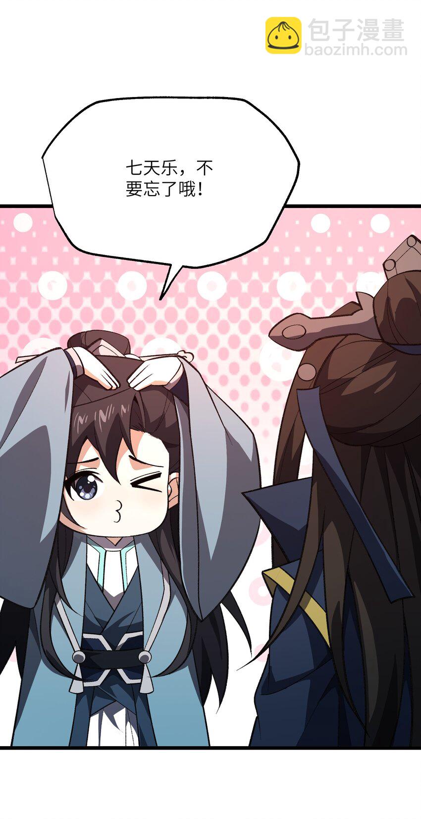 053 出差去！(1/2)-第54话