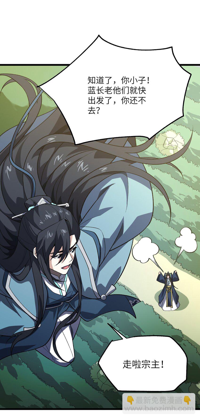 053 出差去！(1/2)-第54话