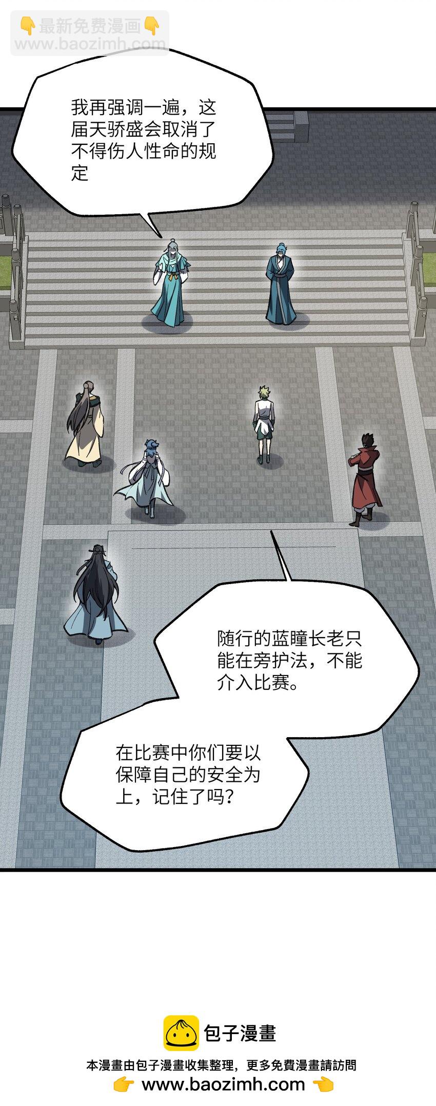 053 出差去！(1/2)-第54话