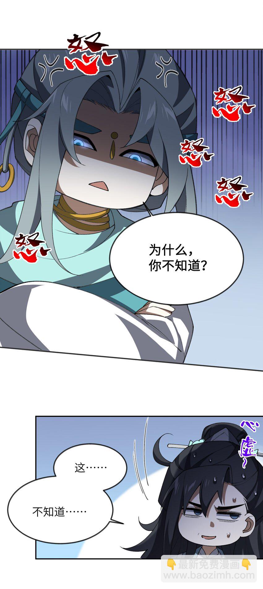 053 出差去！(1/2)-第54话