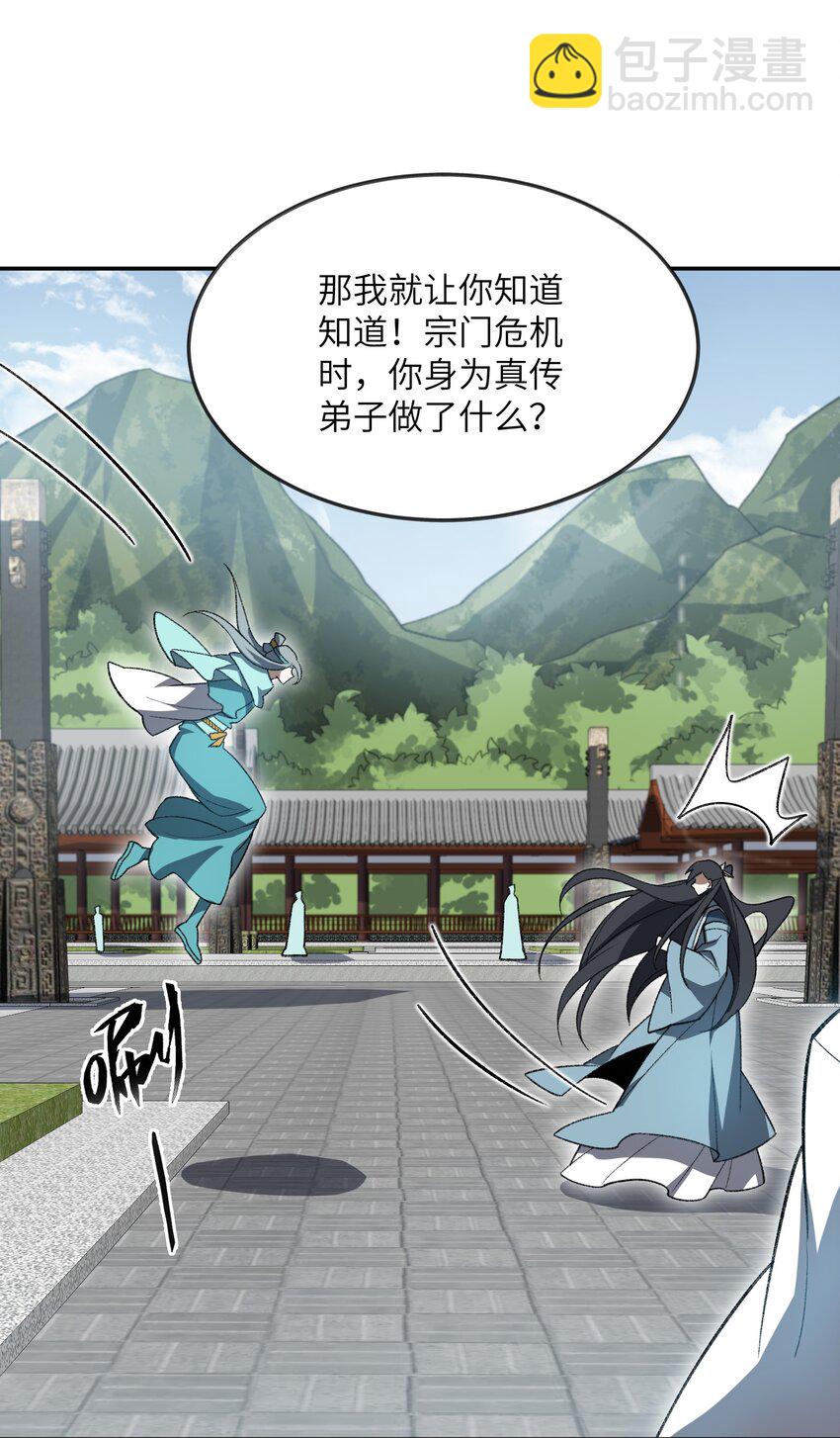 054 出差去！(1/2)-第56话